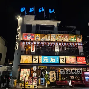 모토이시 리뷰 사진