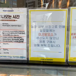 빽다방 빵연구소 리뷰 사진