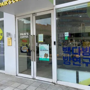 빽다방 빵연구소 리뷰 사진
