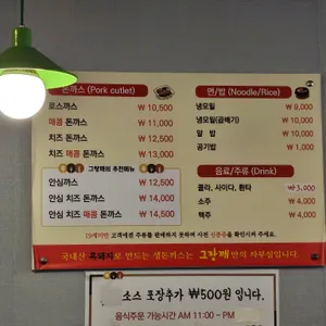 그랑깨 리뷰 사진