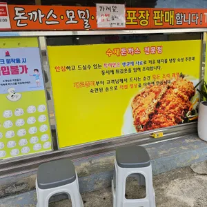 그랑깨 리뷰 사진