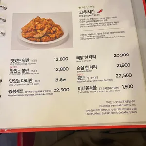 60계치킨 리뷰 사진