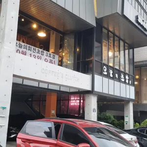오늘의초밥 리뷰 사진