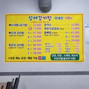 전주돌솥감자탕 리뷰 사진