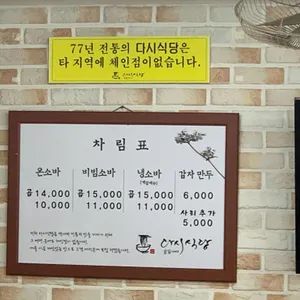 다시식당 리뷰 사진
