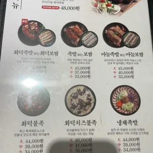 족발신선생 리뷰 사진