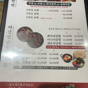족발신선생 리뷰 사진