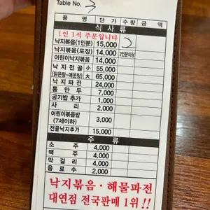 착한낙지 리뷰 사진