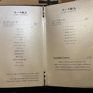 토리시키 리뷰 사진