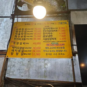 어울더울 리뷰 사진