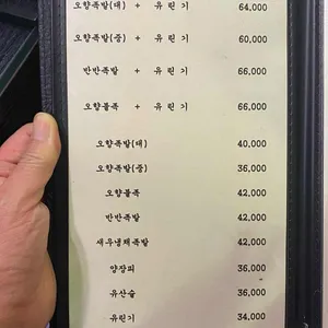 금천문 오향족발 리뷰 사진