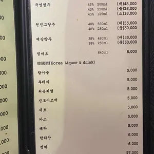 금천문 오향족발 리뷰 사진