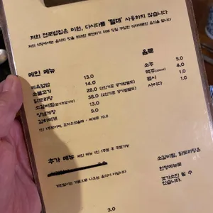 전포밥집 리뷰 사진