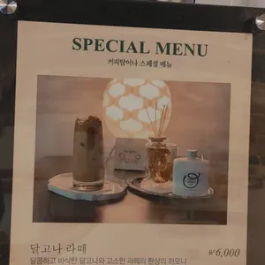 커피탐이나 리뷰 사진