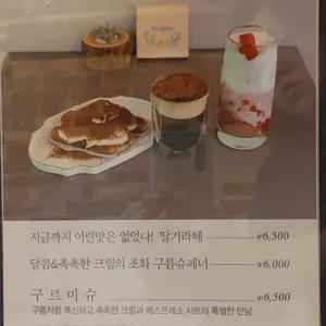 커피탐이나 리뷰 사진