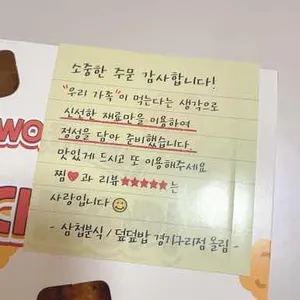 삼첩분식 리뷰 사진