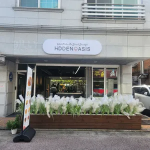 히든오아시스 사진