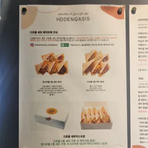 히든오아시스 리뷰 사진
