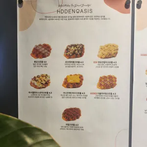 히든오아시스 리뷰 사진