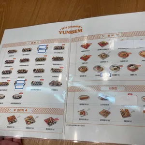 얌샘김밥 리뷰 사진