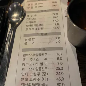 이가네양갈비 리뷰 사진