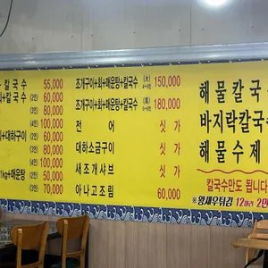 전라도호남나드리횟집 리뷰 사진