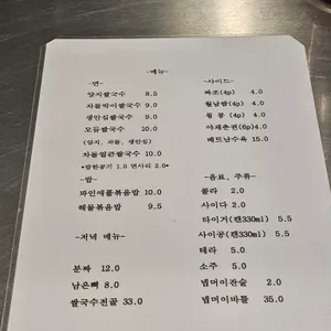 방배동쌀국수 리뷰 사진
