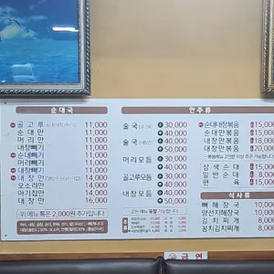 할머니 순대국 리뷰 사진