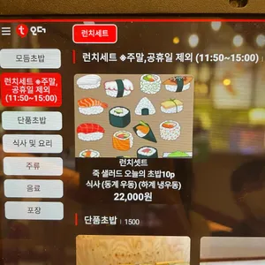 니지스시 리뷰 사진