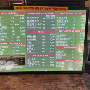 콩카페 리뷰 사진