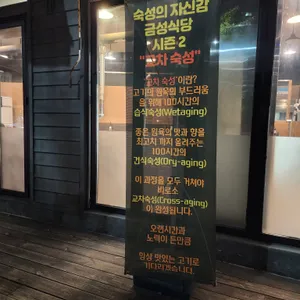 금성식당 리뷰 사진