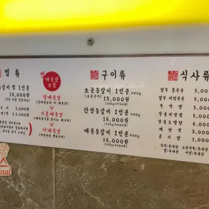 조군등갈비 리뷰 사진