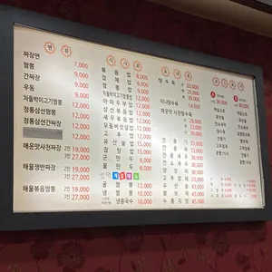 홍콩 콩짜장 리뷰 사진