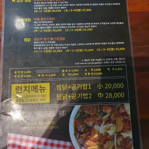 안동찜닭 리뷰 사진