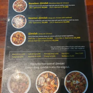 안동찜닭 리뷰 사진