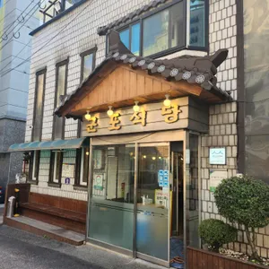 군포식당 리뷰 사진