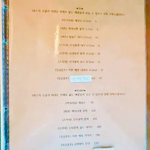 러프 와일드 리뷰 사진