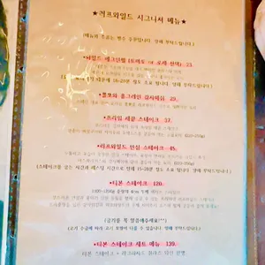 러프 와일드 리뷰 사진