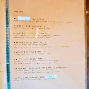 러프 와일드 리뷰 사진