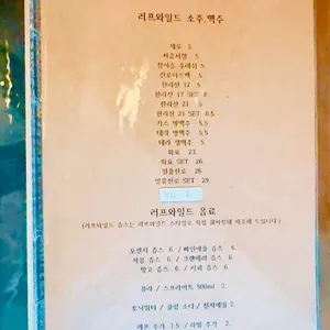 러프 와일드 리뷰 사진