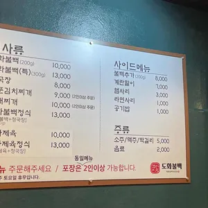 도화불백 리뷰 사진