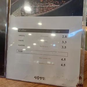 삼송빵집 리뷰 사진