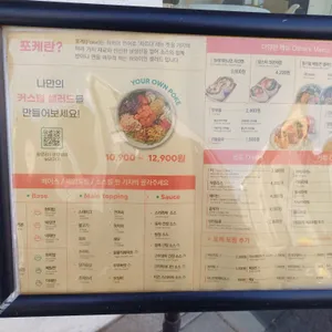포케올데이 리뷰 사진