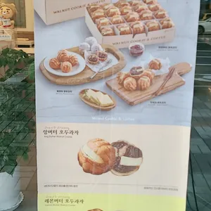 복호두 리뷰 사진