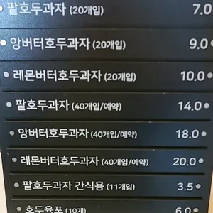 복호두 리뷰 사진