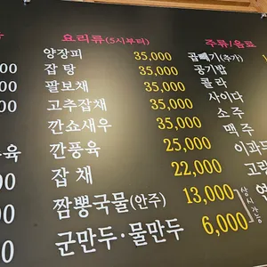 동천홍 리뷰 사진
