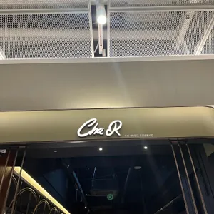 차알 대표 사진