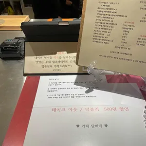 달미테 리뷰 사진