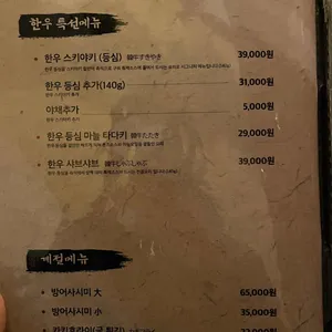 모미지 리뷰 사진