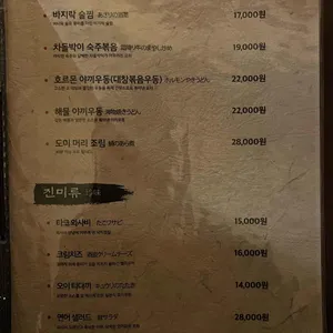 모미지 리뷰 사진